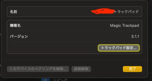 alt:名前が変更できない size:450