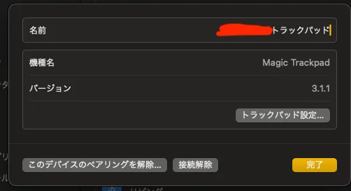 alt:名前が変更できる size:450